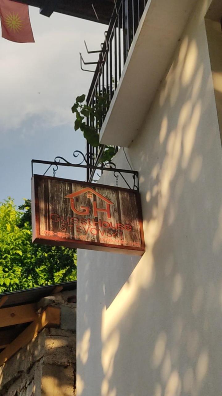 Guest House Stevovski Elshani 外观 照片